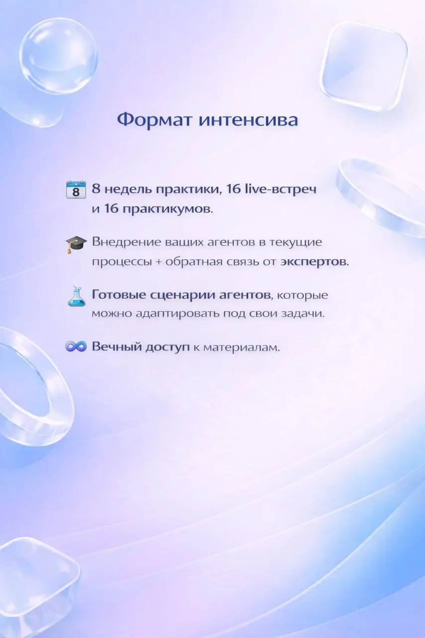 💬 AI Agents Bootcamp, после которого вы забудете о работе
В карточках выше расписал всю основную информацию про ближайший интенсив, который будет посвящен именно агентам | Сетка — социальная сеть от hh.ru