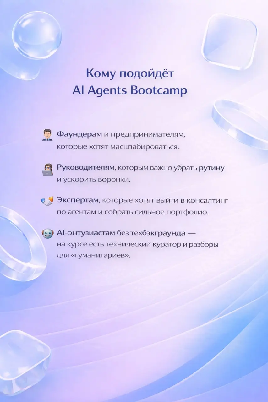 💬 AI Agents Bootcamp, после которого вы забудете о работе
В карточках выше расписал всю основную информацию про ближайший интенсив, который будет посвящен именно агентам | Сетка — социальная сеть от hh.ru