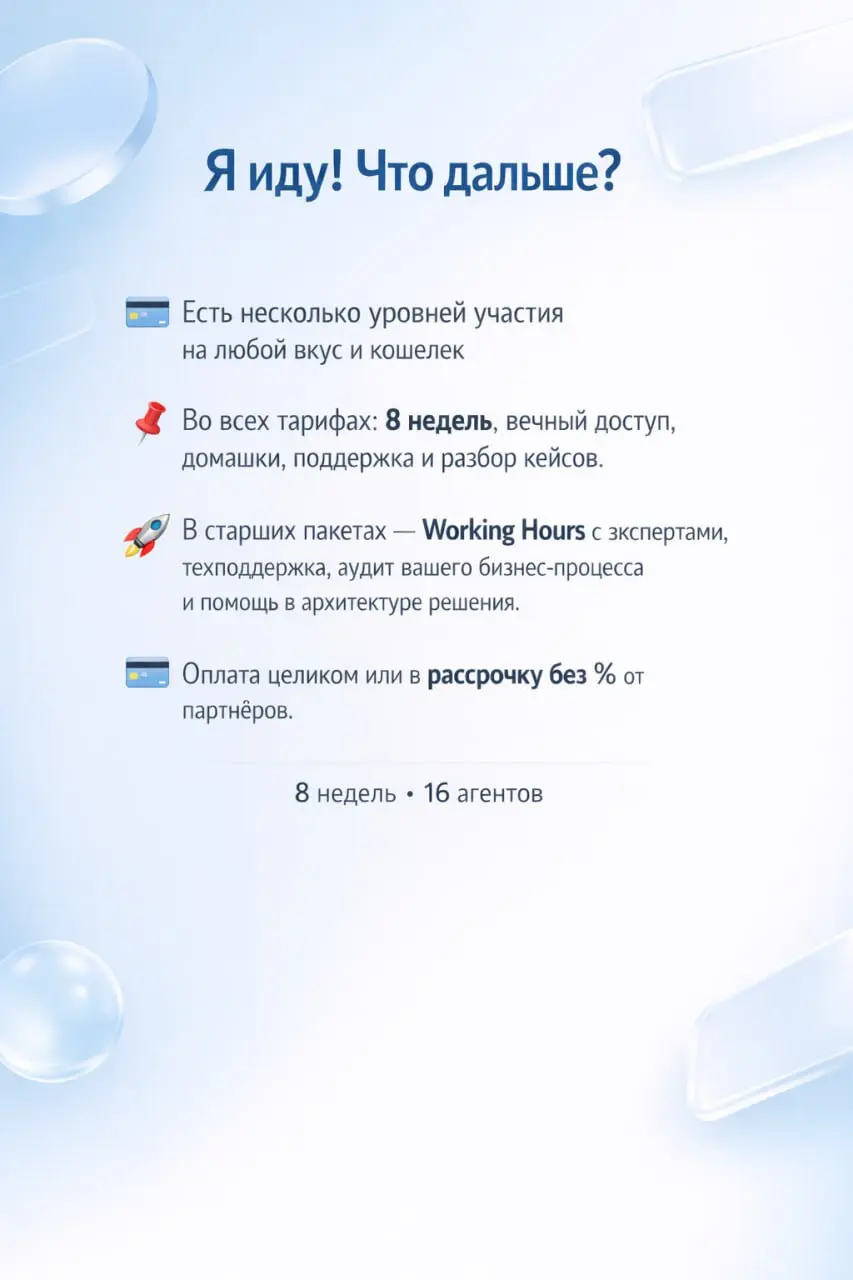 💬 AI Agents Bootcamp, после которого вы забудете о работе
В карточках выше расписал всю основную информацию про ближайший интенсив, который будет посвящен именно агентам | Сетка — социальная сеть от hh.ru