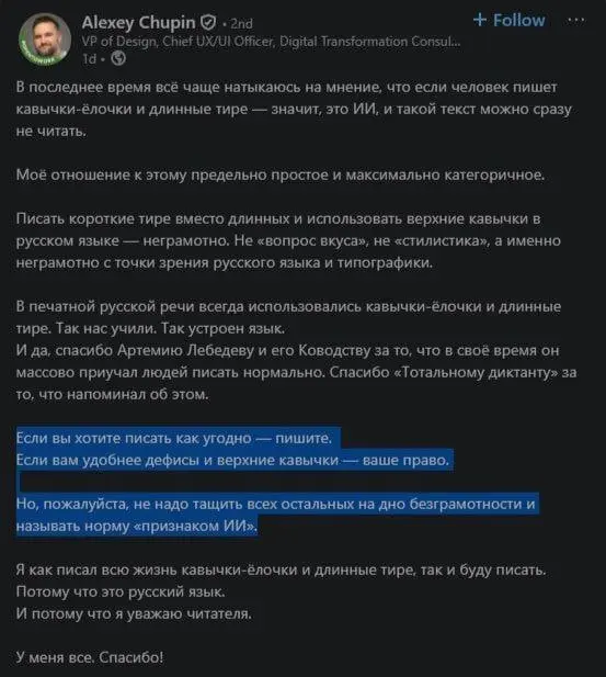 Когда мне было лет 15, я тоже кичился тем, что грамотно пишу, и мне казалось, что я вот поэтому умнее, чем одноклассники, которые где-то допускают ошибки | Сетка — социальная сеть от hh.ru