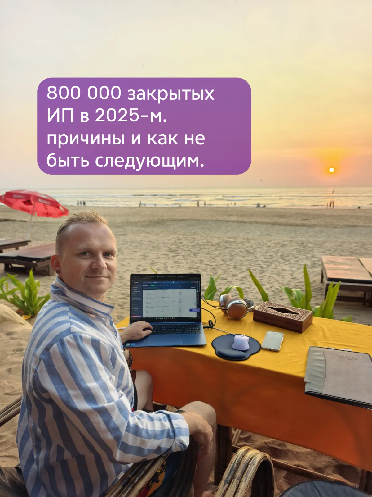 800 000 закрытих ИП и ООО в 2025: и вот настоящая причина.. | Сетка — социальная сеть от hh.ru