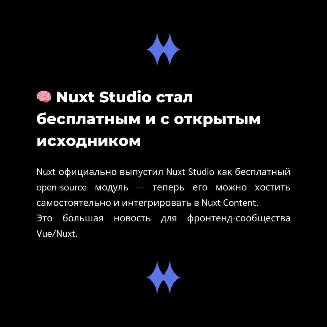 Nuxt studio | Сетка — социальная сеть от hh.ru