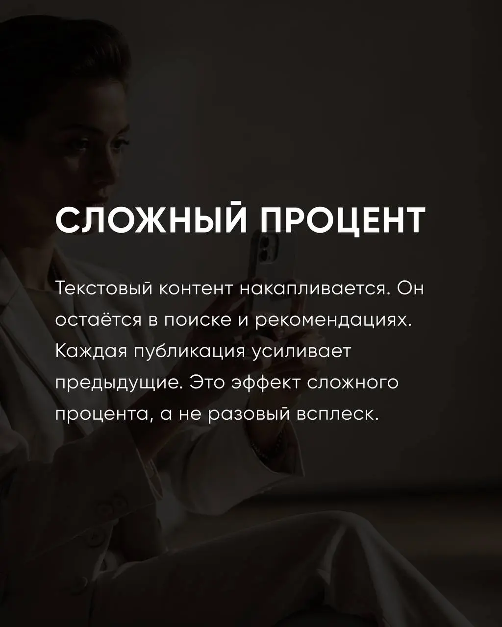 Почему «делать как все» в контенте — опасная стратегия
Сегодня кажется, что если бизнес не снимает видео каждый день — он отстаёт. Но реальность сложнее | Сетка — социальная сеть от hh.ru