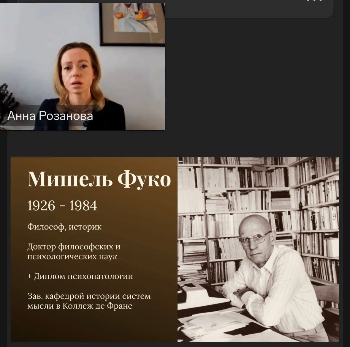 Сейчас смотрю лекцию Ани Розановой про историю развития психиатрии 🔥
Присоединяйтесь ⬇️
https://gade1ryf.ktalk | Сетка — социальная сеть от hh.ru