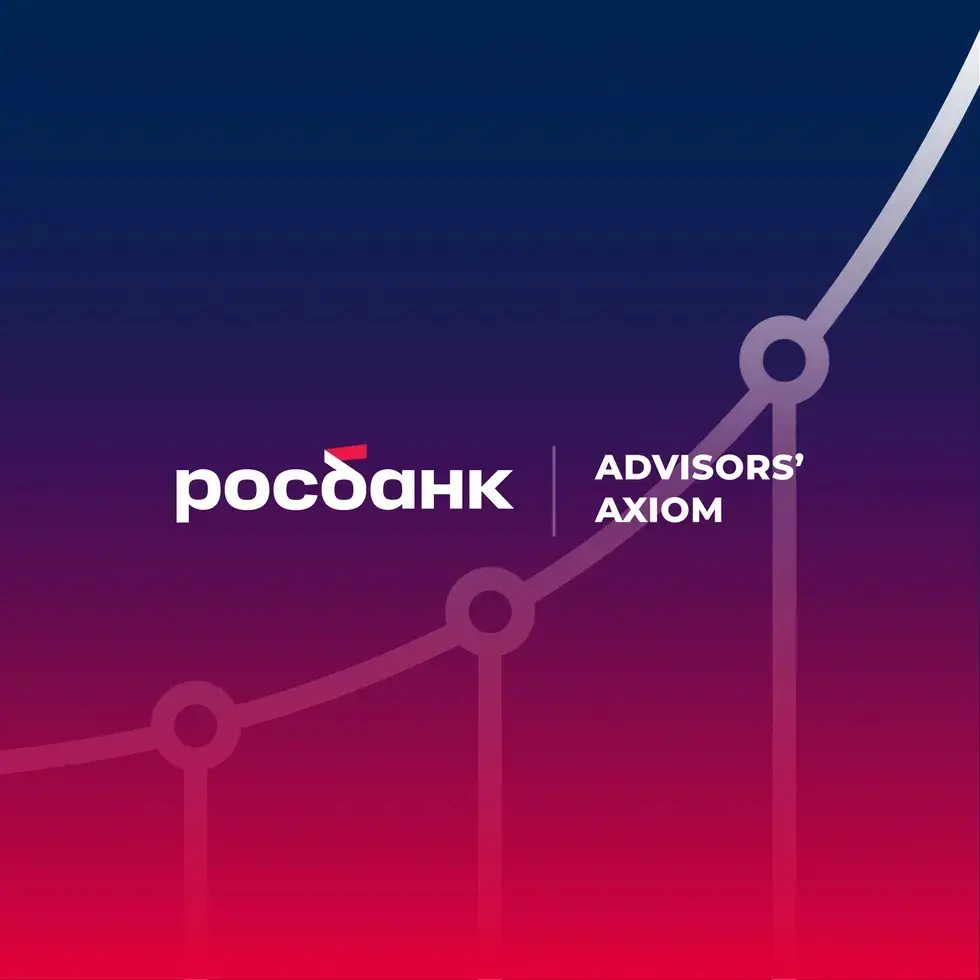 Инвестиционная платформа Advisors’ Axiom — это площадка для совместной работы инвесторов сегмента Premium и Private Banking, инвестиционных консультантов и финансовых экспертов, разработанная ПАО РОСБ... | Сетка — социальная сеть от hh.ru