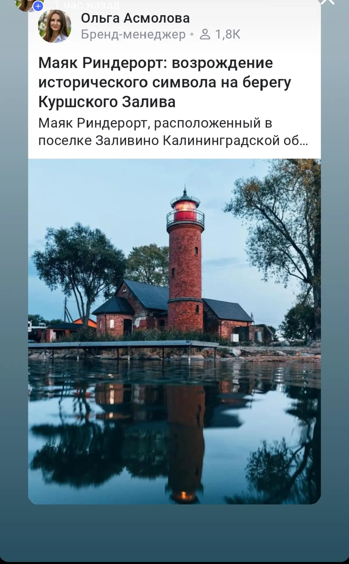 Калининград и область. Мои истории 🫶 | Сетка — социальная сеть от hh.ru