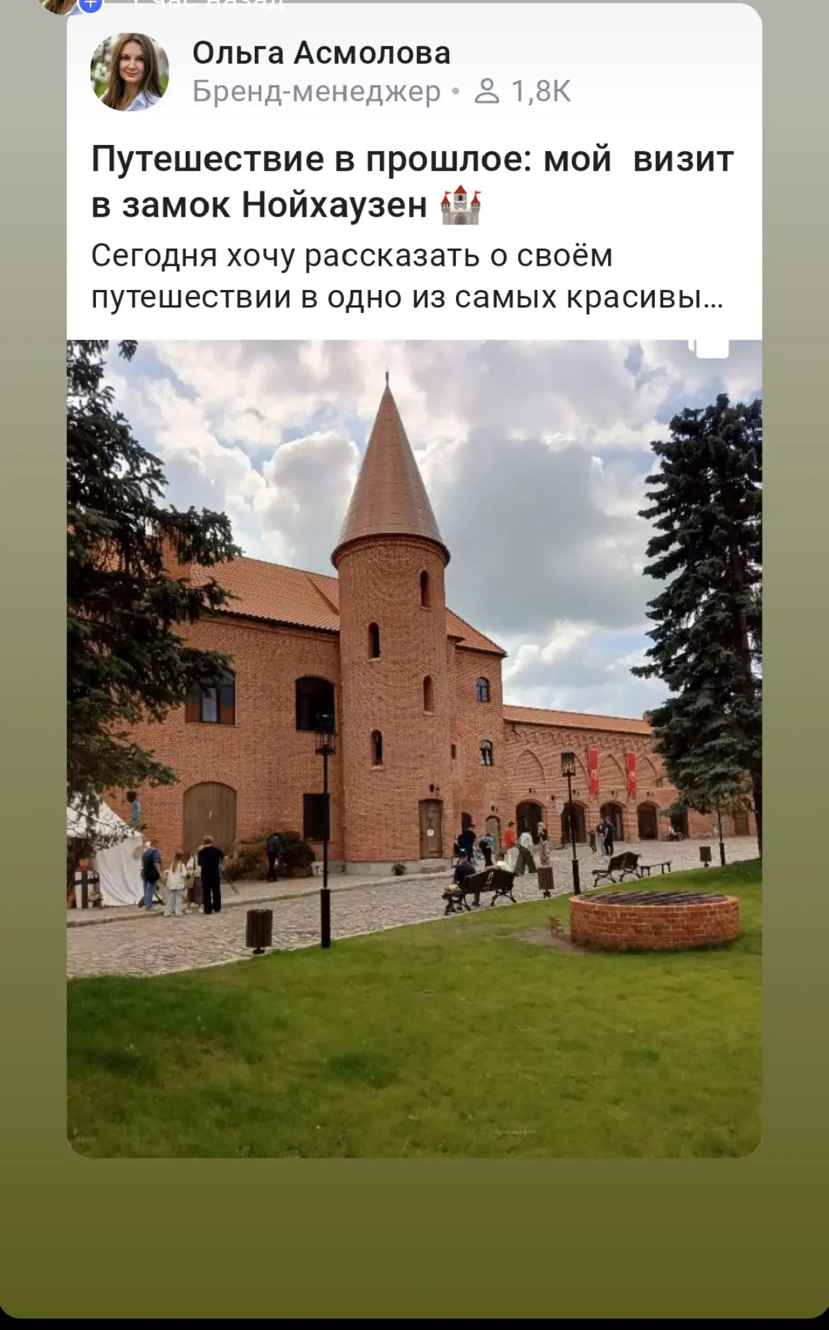 Калининград и область. Мои истории 🫶 | Сетка — социальная сеть от hh.ru