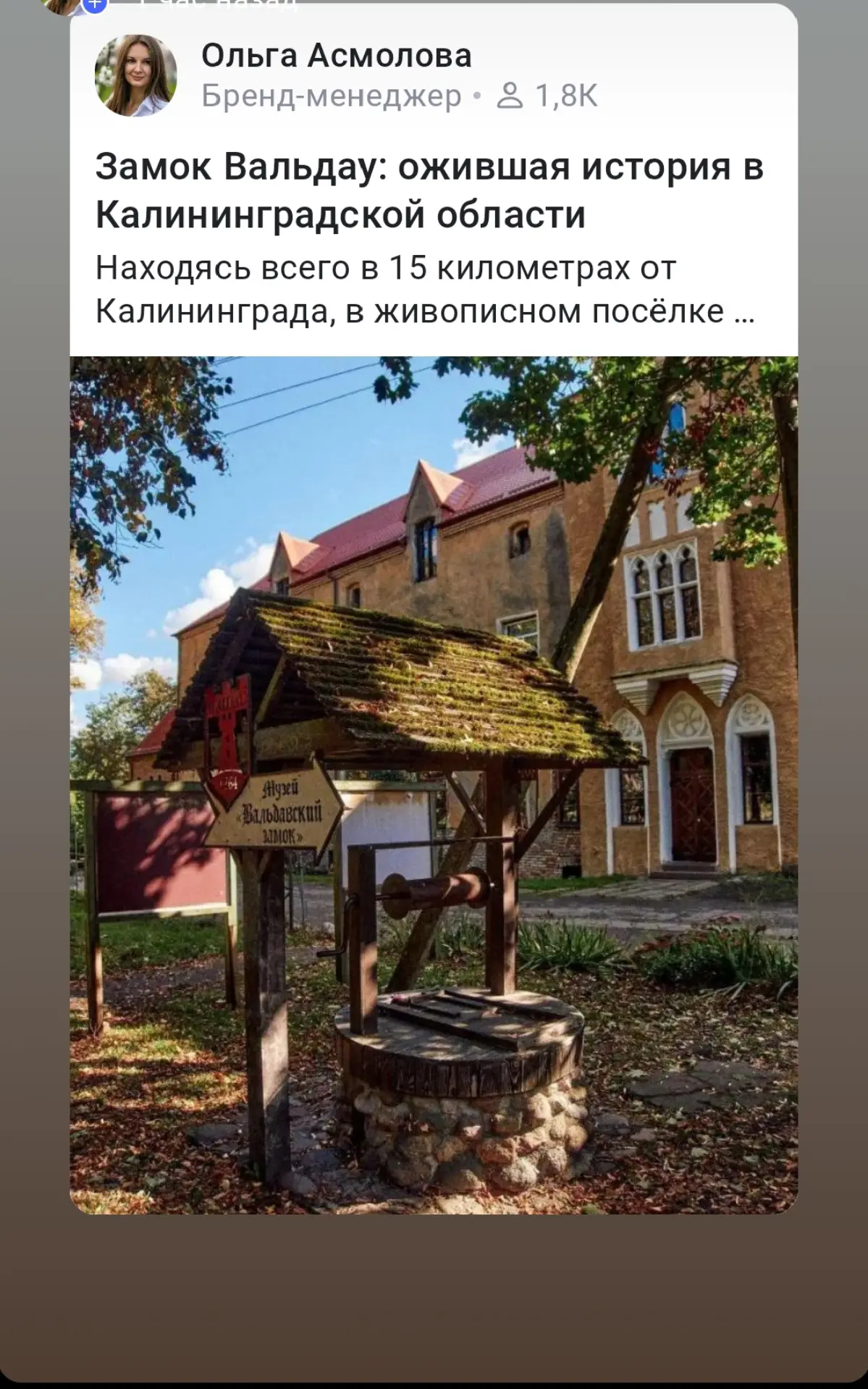 Калининград и область. Мои истории 🫶 | Сетка — социальная сеть от hh.ru