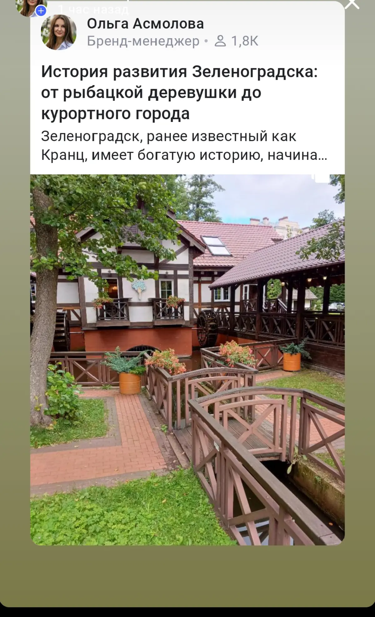 Калининград и область. Мои истории 🫶 | Сетка — социальная сеть от hh.ru