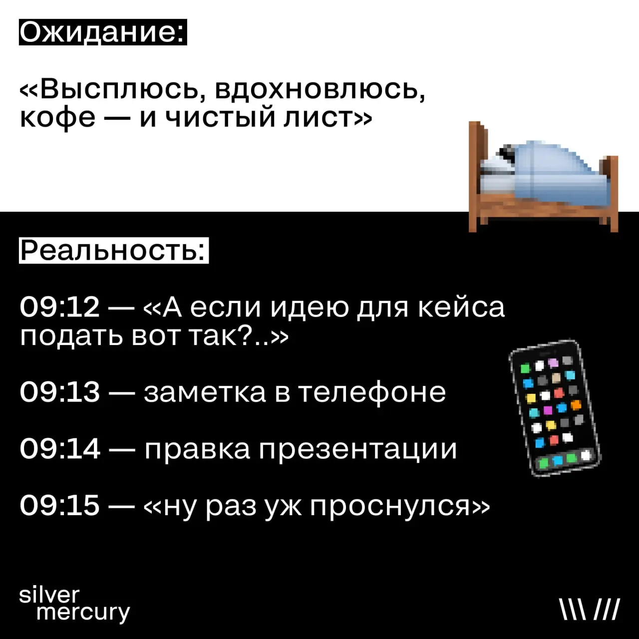 Суббота — это когда мозг отдыхает, а идеи — нет 😉😉 | Сетка — социальная сеть от hh.ru