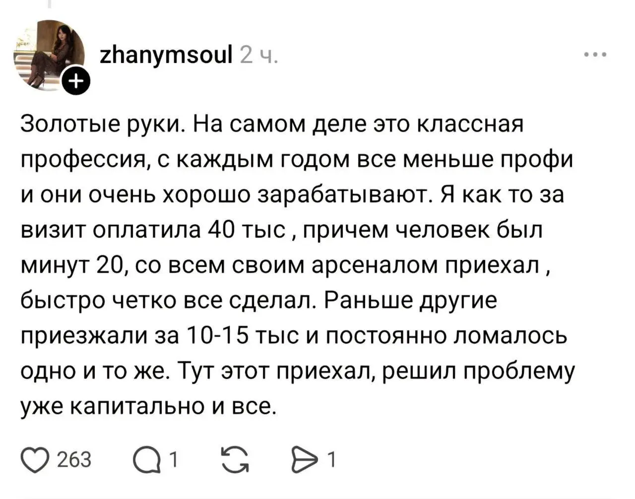 Сантехник — новая элитная профессия. Россияне ждут специалистов месяцами, а за один визит отдают до 15 тысяч рублей | Сетка — социальная сеть от hh.ru