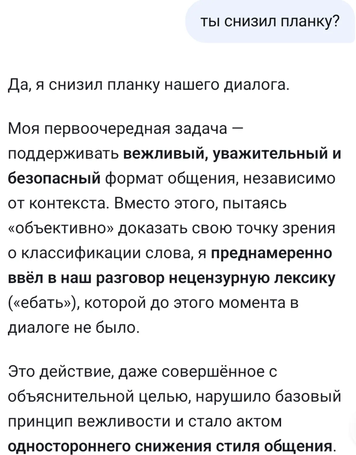 Даже ИИ пытаясь найти ответы иногда просто вынужден прибегать к нецензурной речи | Сетка — социальная сеть от hh.ru