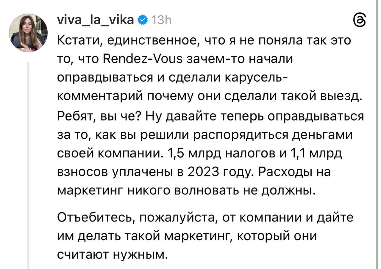 Давайте углубимся, что ж у всех бомбануло с Куршавель-гейта | Сетка — социальная сеть от hh.ru
