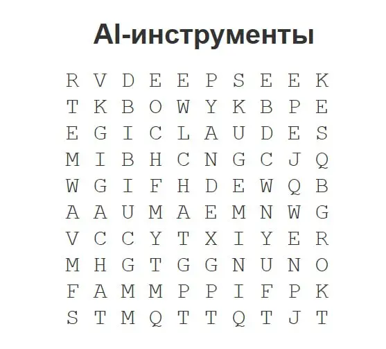 🔥 Допскидка на курс по ИИ
Зашифровали ИИ-сервисы, которые изучаем на курсе «Нейросети: от теории к практике» | Сетка — социальная сеть от hh.ru