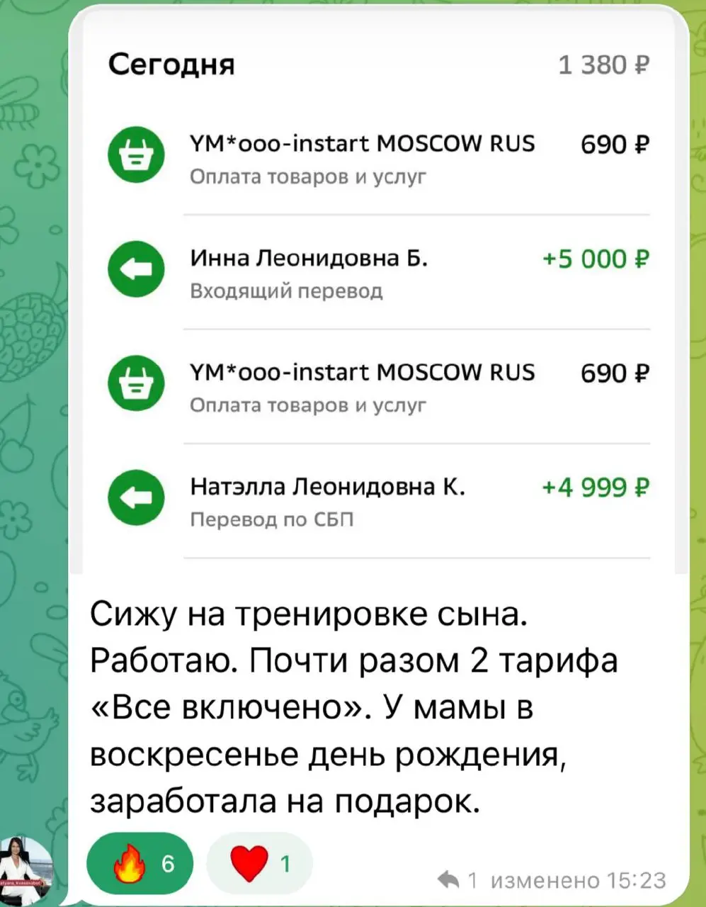 На 5 минут забежала в наш рабочий чат, а там чек за чеком 🔥 🔥 🔥
Девчонки вовсю шпарят 💃💃💃 | Сетка — социальная сеть от hh.ru