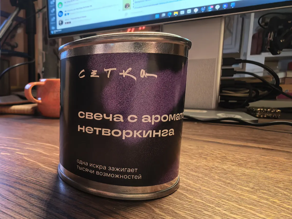 Всегда приятно что-то выигрывать | Сетка — социальная сеть от hh.ru