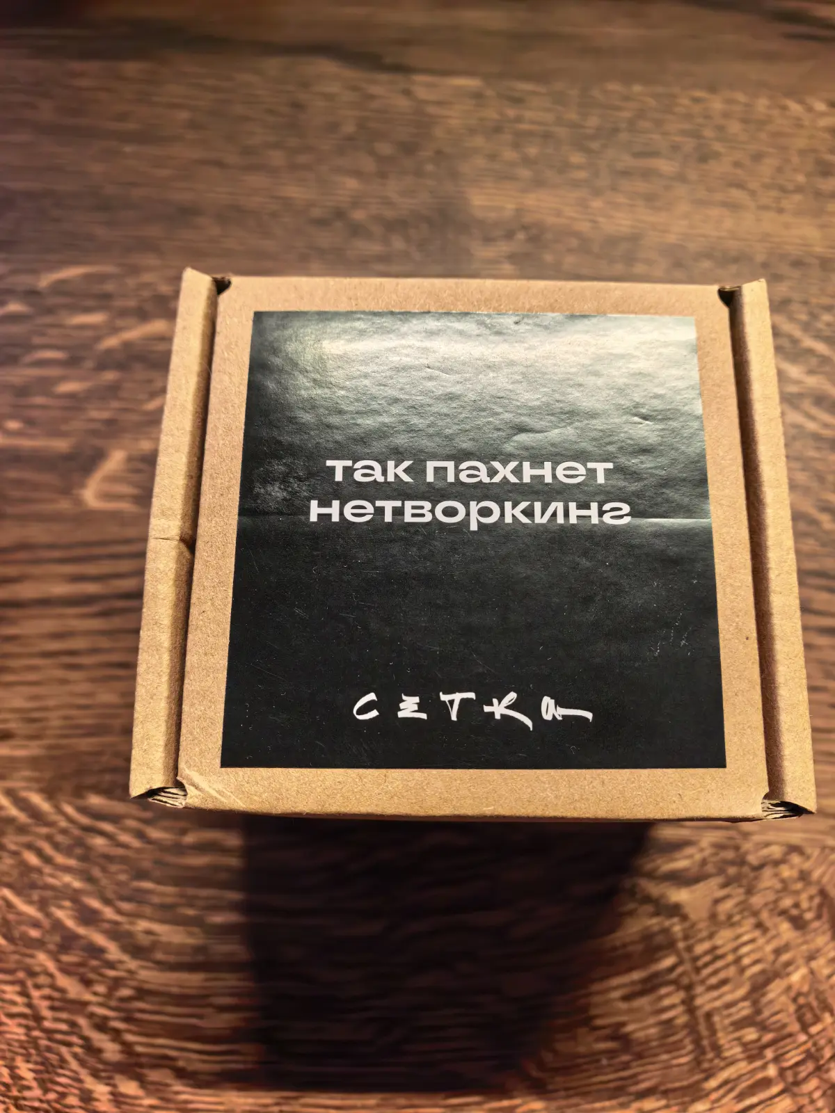 Всегда приятно что-то выигрывать | Сетка — социальная сеть от hh.ru