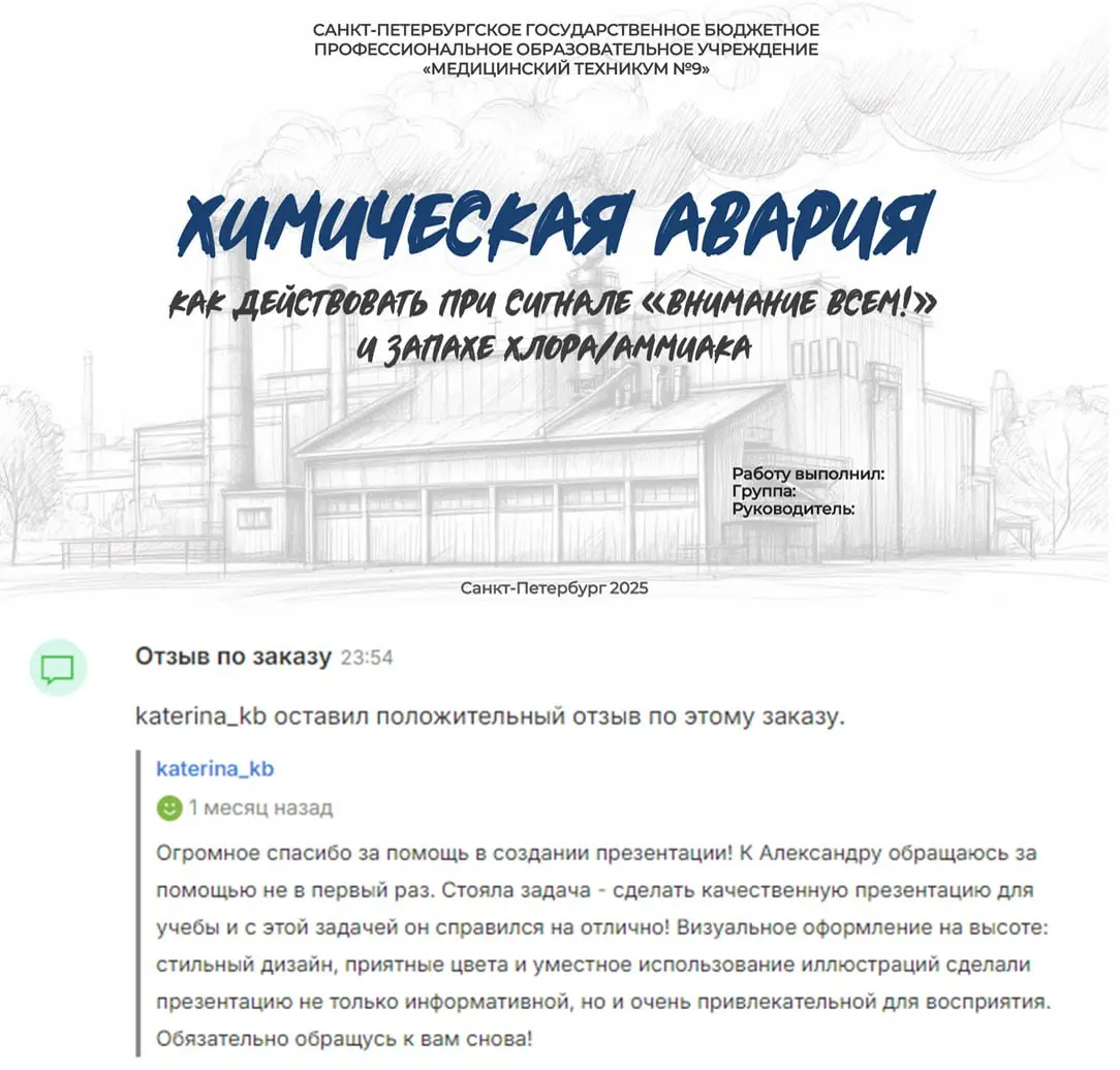🧐 Наверное, каждому приятно получать за свой труд вознаграждение 💵, а когда оно сопровождается честными отзывами и оценками – это вдвойне приятнее 🤩
Здравствуйте, Александр | Сетка — социальная сеть от hh.ru