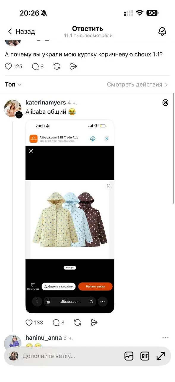 #мат Значит ты ебешься, разрабатываешь пуховик, принт для него вплоть до расположения цветочков. Через год этот пуховик появляется на Али с твоими же фотографиями, сделанными твоей командой | Сетка — социальная сеть от hh.ru