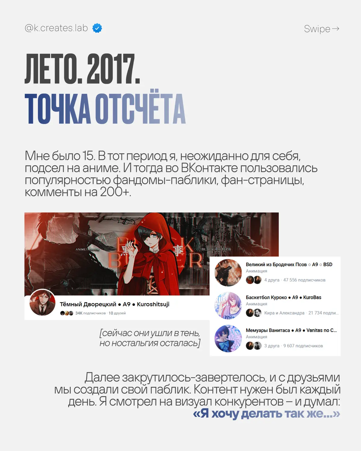 Из анимешника — в дизайнеры ✌🏻 | Сетка — социальная сеть от hh.ru