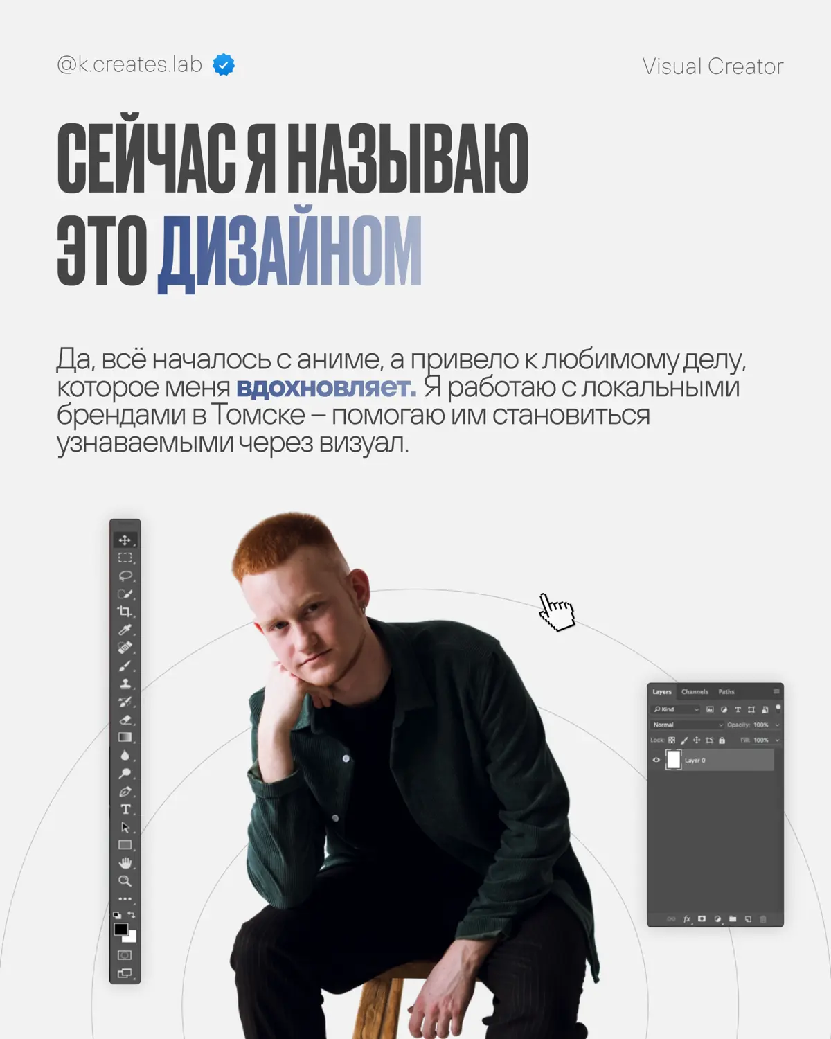 Из анимешника — в дизайнеры ✌🏻 | Сетка — социальная сеть от hh.ru