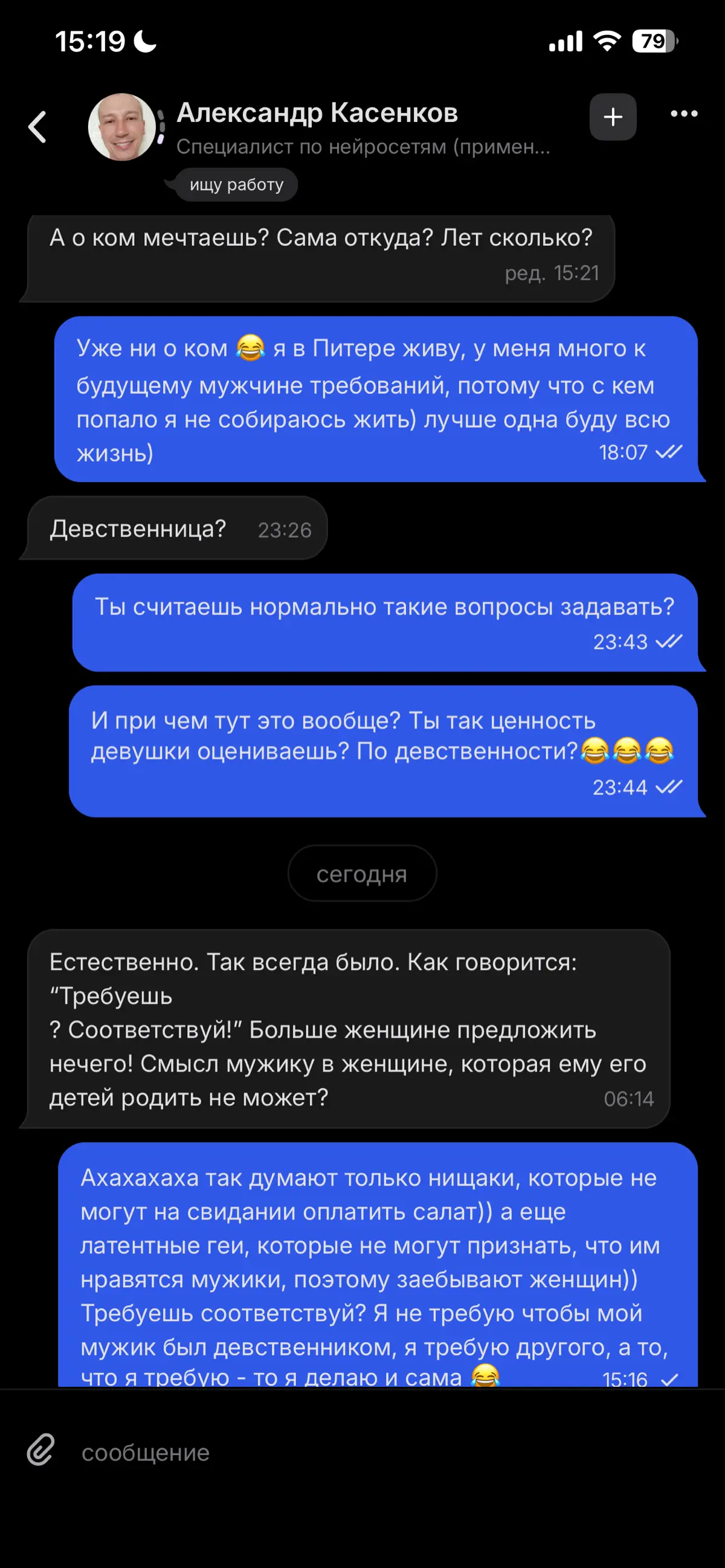Итак, новая тема для обсуждений | Сетка — социальная сеть от hh.ru