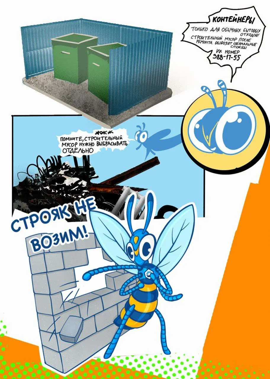 Каждая компания - это своя маленькая вселенная.
Со своими задачами, героями и… монстрами🧌
А наши "монстры" - это засор в контейнерах для пластика, запаркованные дворы, опасные и строительные отходы | Сетка — социальная сеть от hh.ru