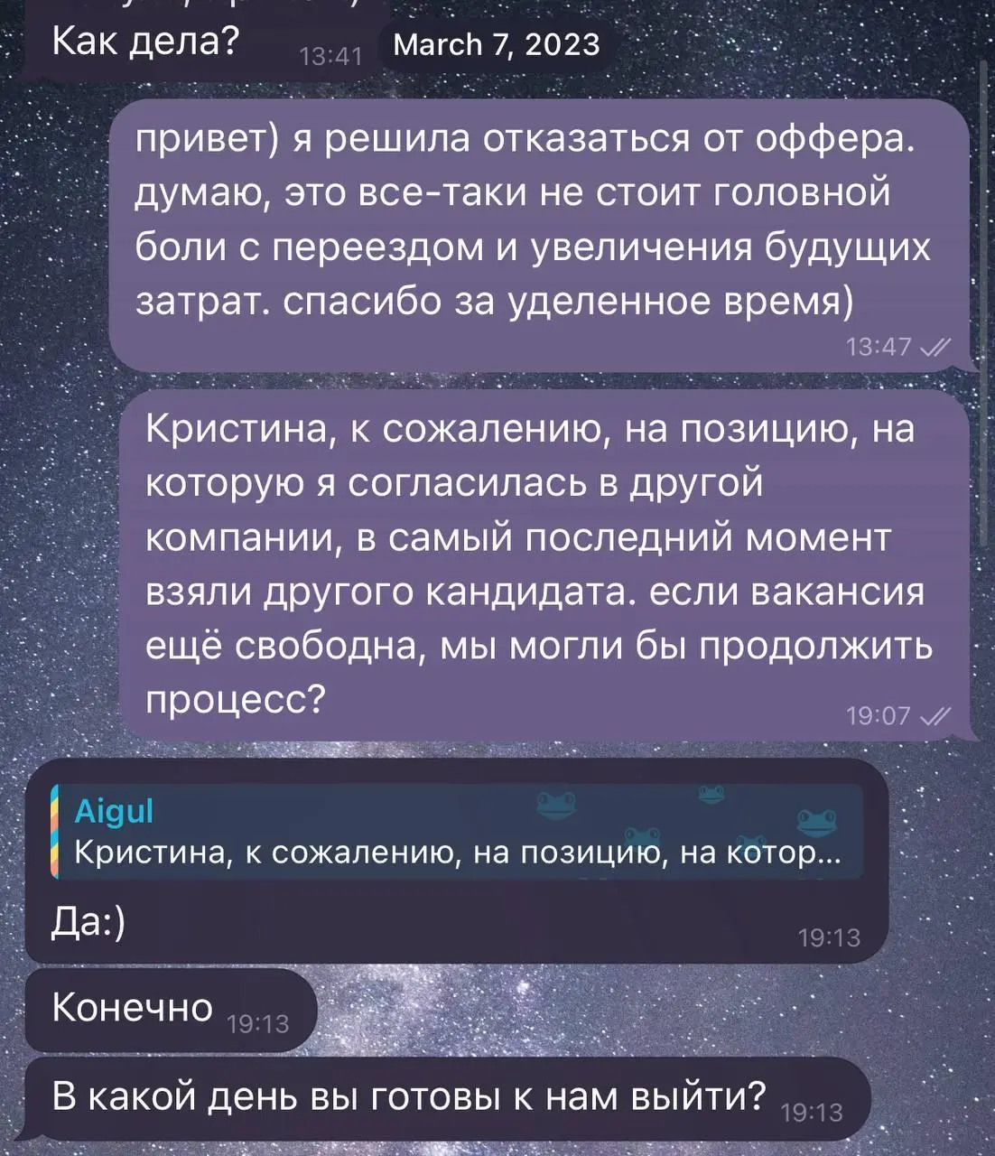 Двойные эмоциональные качели
Эта история случилась, которая я устраивалась в Сбер | Сетка — социальная сеть от hh.ru