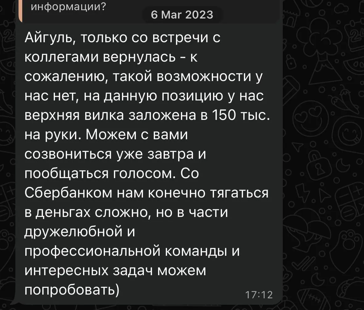 Двойные эмоциональные качели
Эта история случилась, которая я устраивалась в Сбер | Сетка — социальная сеть от hh.ru