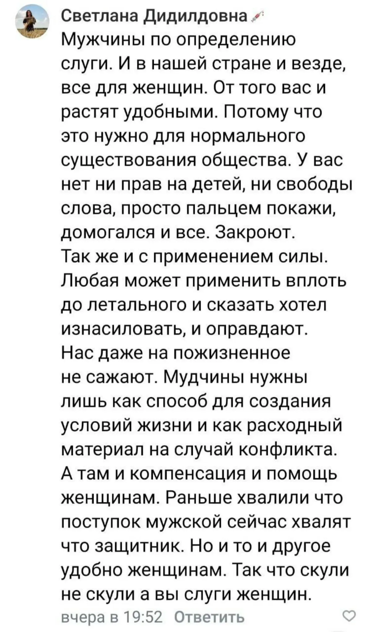 Мужопы тупые? | Сетка — социальная сеть от hh.ru