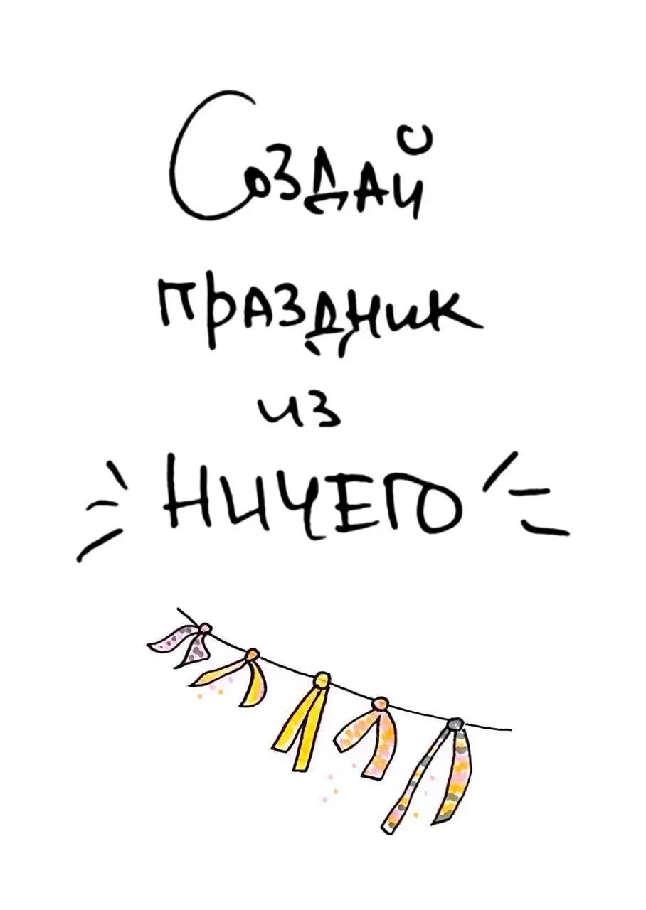 Это история большой любви ❤️
Все началось 3 года назад.
Тогда я задумала перестроить наш клуб ‘Мамино Время’.
Нашему сообществу уже более 10 лет | Сетка — социальная сеть от hh.ru