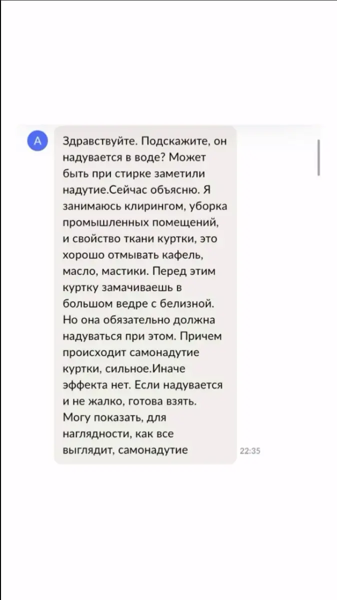 Фетиш на пуховики из балоньки | Сетка — социальная сеть от hh.ru