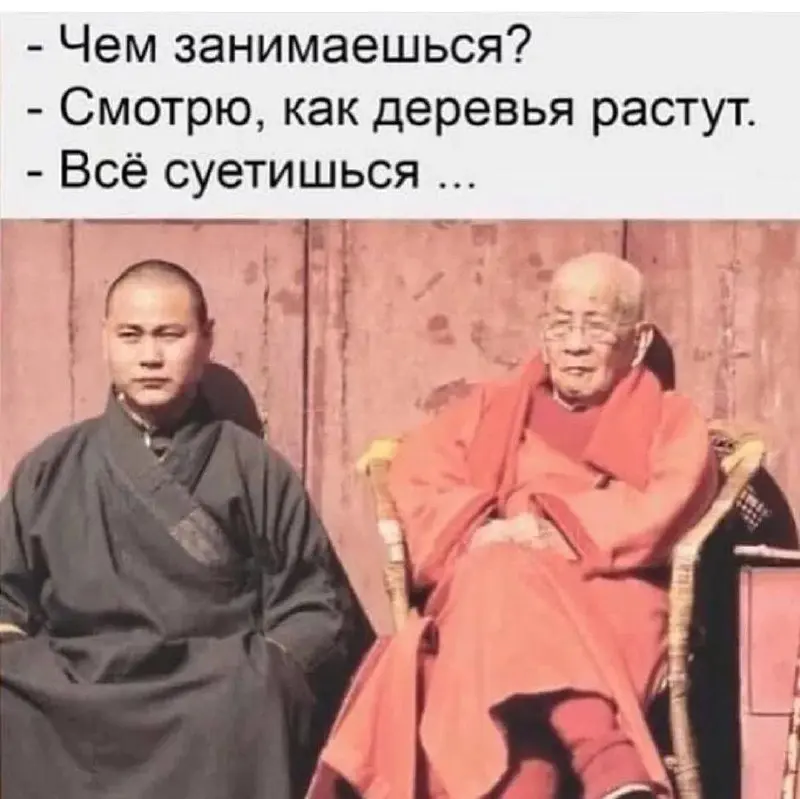 Нахождение в настоящем моменте. Это умение быть полностью присутствующим здесь и сейчас, ощущать каждый момент без суеты и раздумий о прошлом или будущем | Сетка — социальная сеть от hh.ru