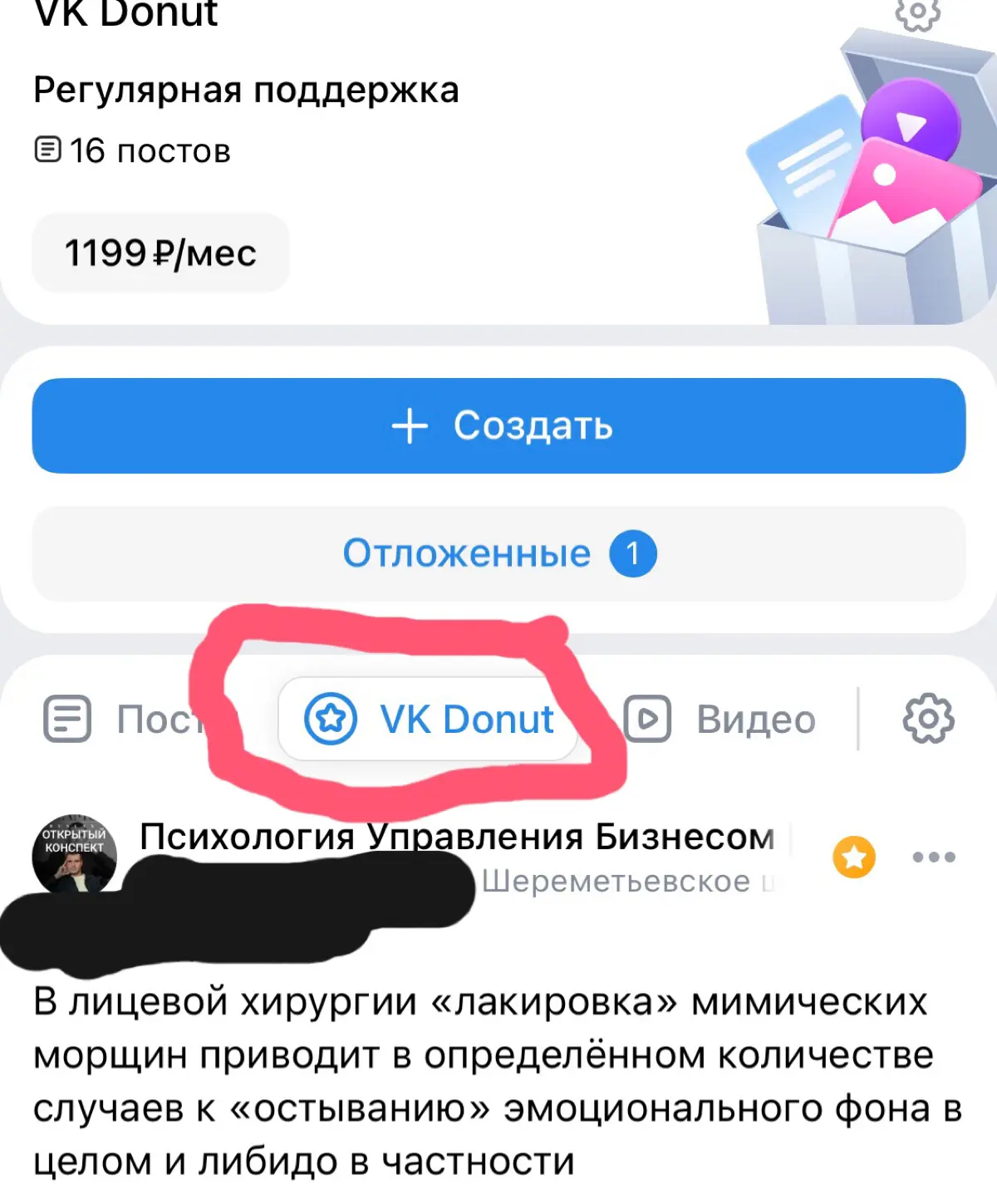Дополнительная закрытая рубрика по более секретным вопросам | Сетка — социальная сеть от hh.ru
