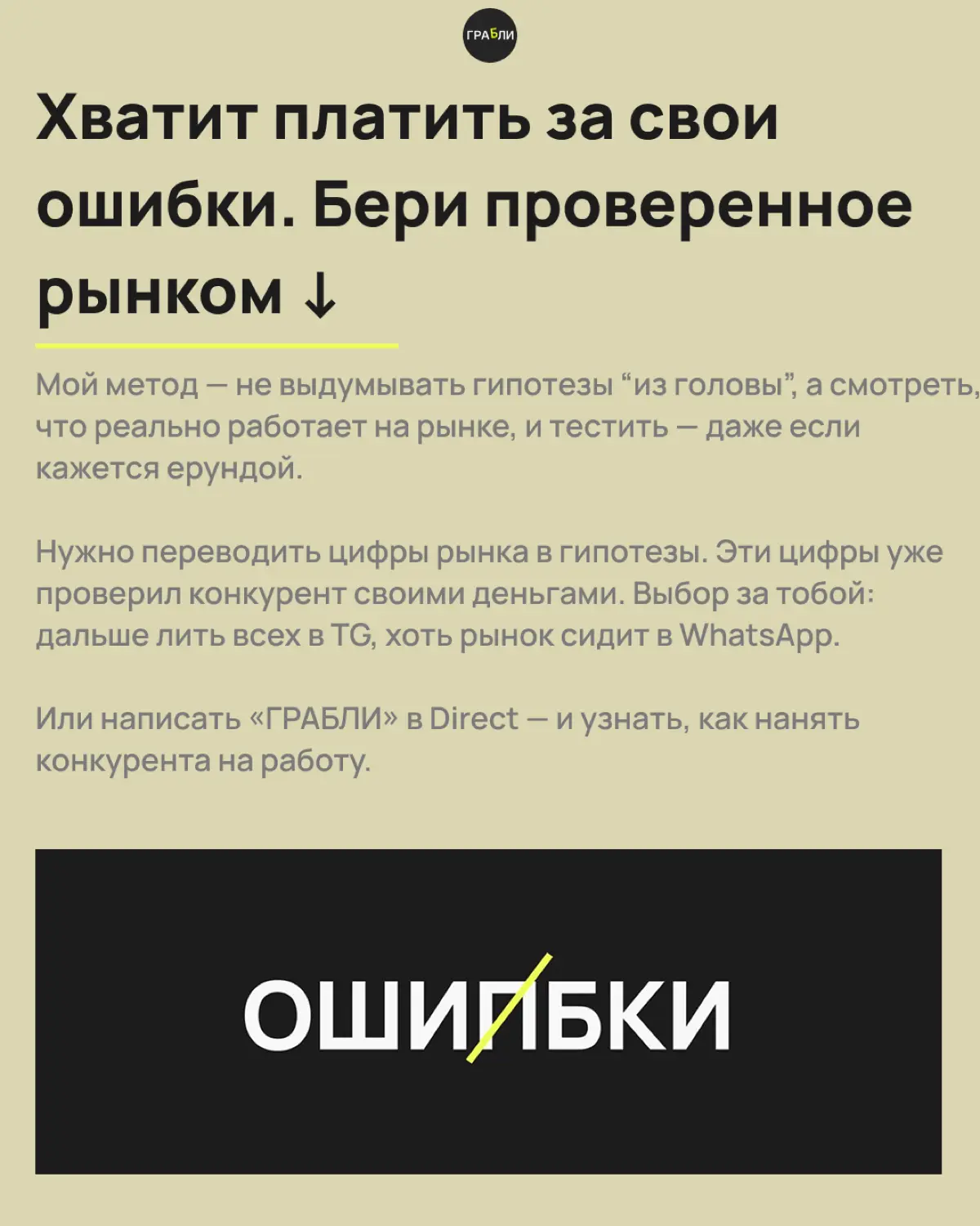 Вы тоже уверены, что умнее своих конкурентов? | Сетка — социальная сеть от hh.ru