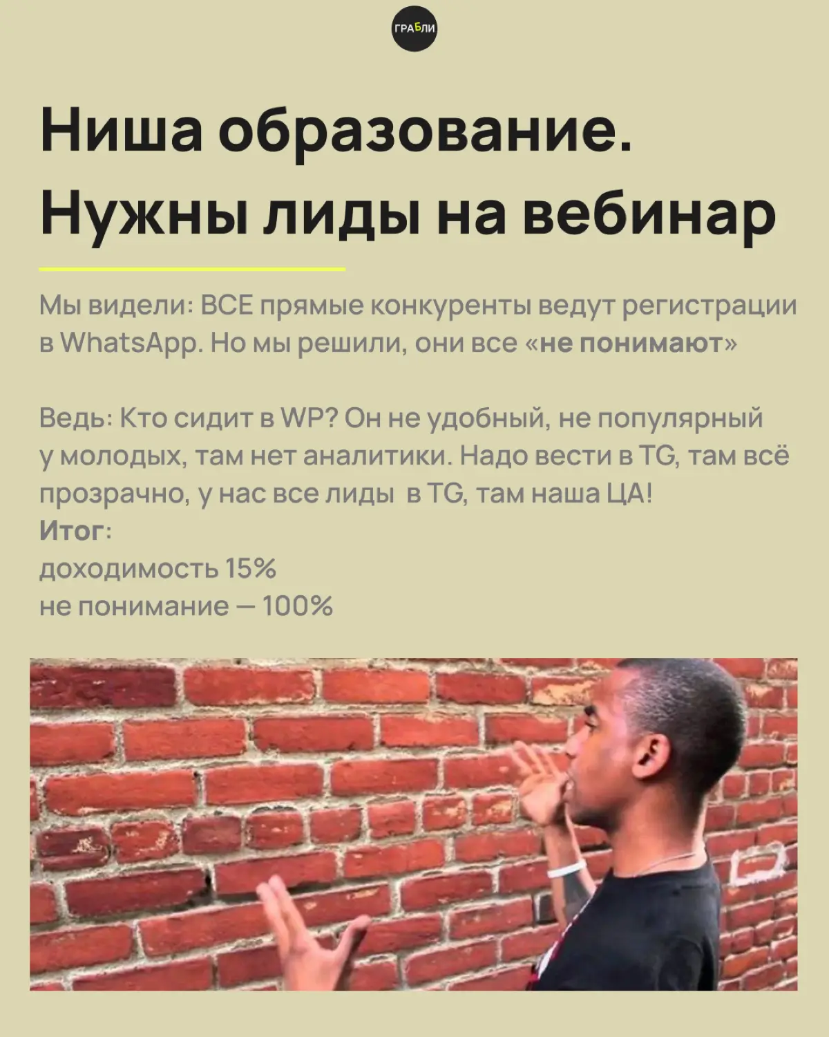 Вы тоже уверены, что умнее своих конкурентов? | Сетка — социальная сеть от hh.ru