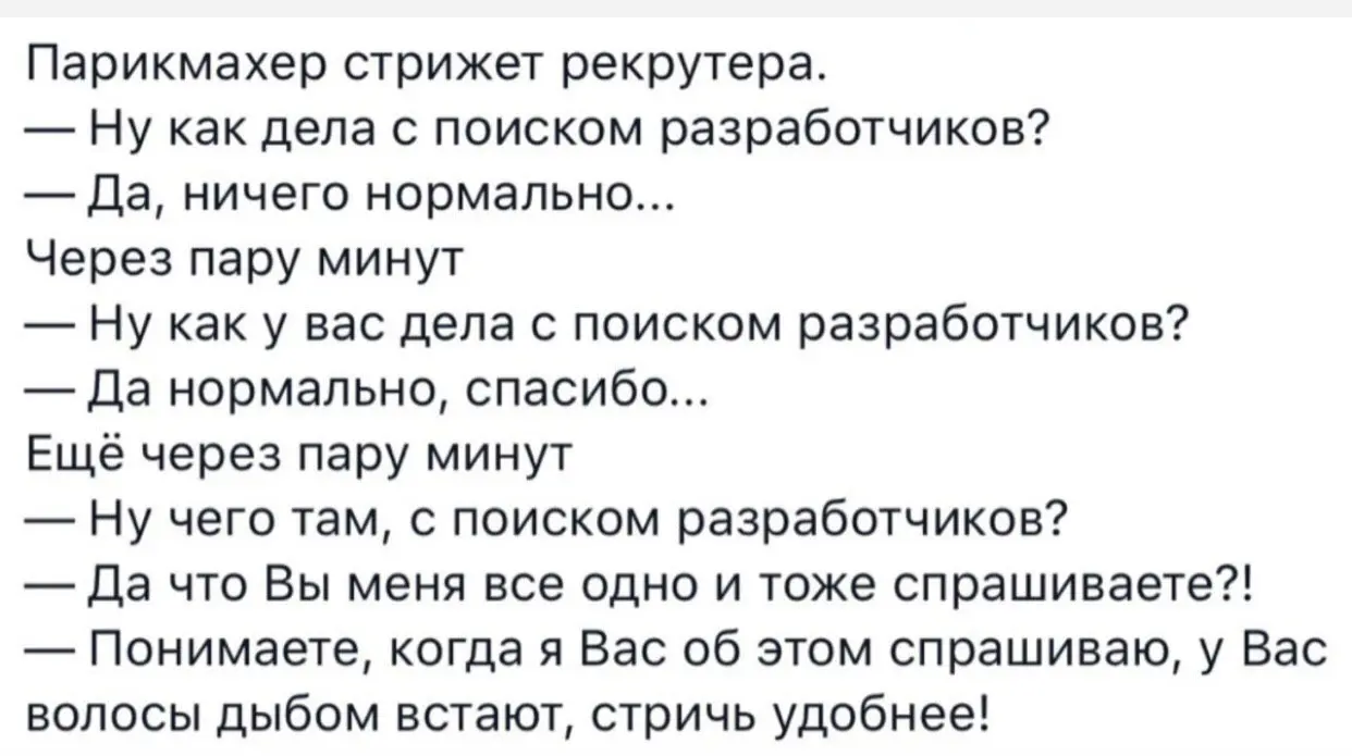 Вот он - профессионализм 😂 | Сетка — социальная сеть от hh.ru