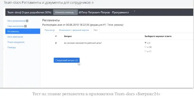 Быстрый инструмент, который заставляет регламенты работать
Пост про оргструктуру неожиданно очень сильно залетел (ссылка), поэтому продолжаю говорить об инструментах и тонкостях их использования | Сетка — социальная сеть от hh.ru
