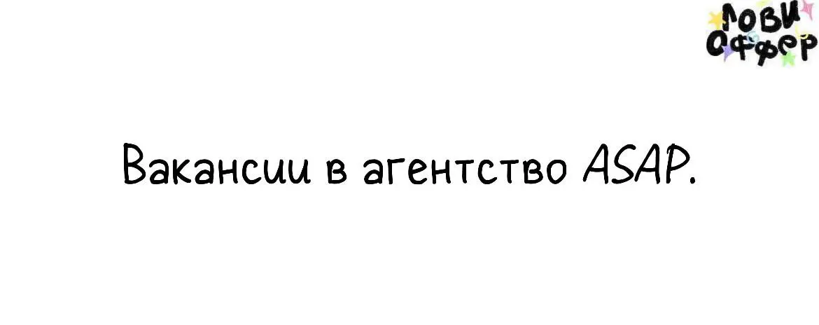 Креативное агентство ASAP. в поиске специалистов (Москва)🐾
#️⃣Редактор/сценарист

﻿﻿Рассказывать истории так, чтобы было интересно.
﻿﻿- Брать интервью и собирать из них связный нарратив | Сетка — социальная сеть от hh.ru