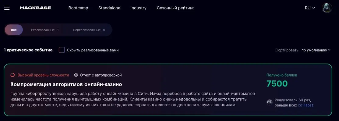 Отличная суббота, когда с утра взял банк, а вечером казино 😎 | Сетка — социальная сеть от hh.ru