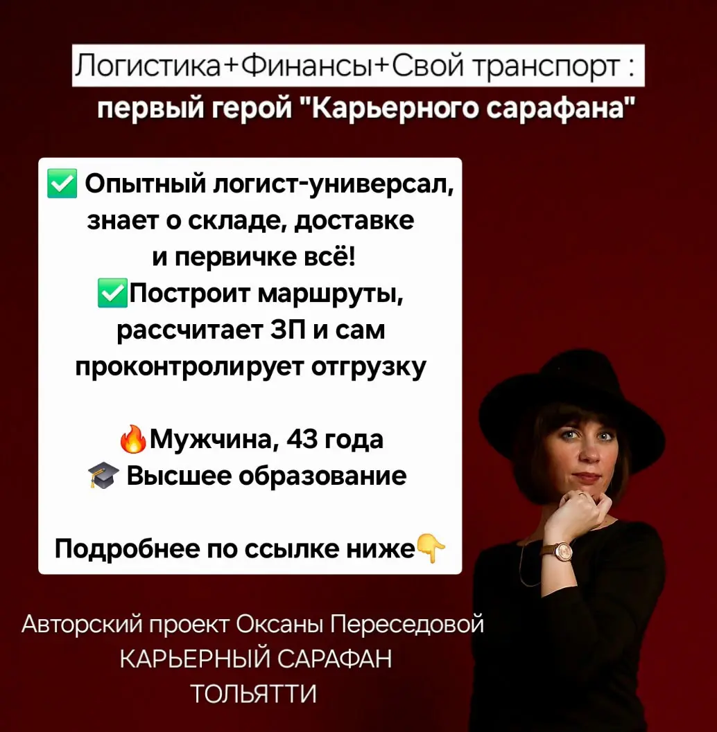 Нужен "свой" человек в логистику? | Сетка — социальная сеть от hh.ru