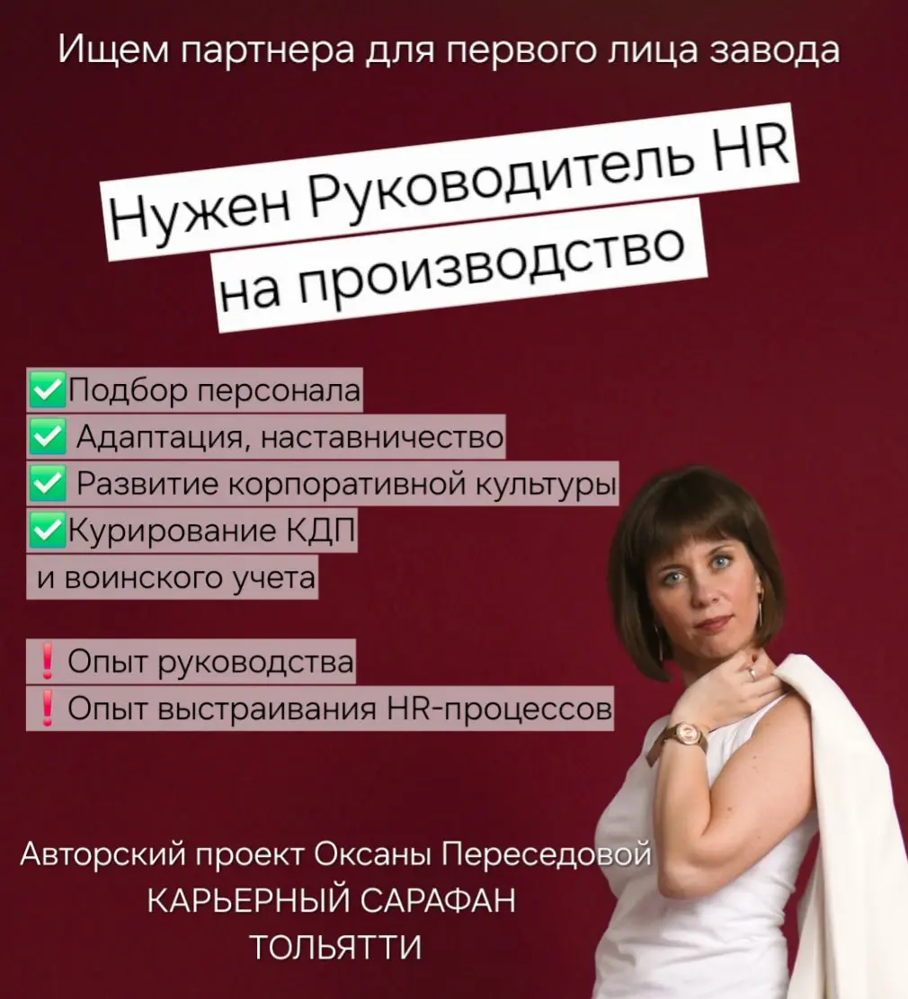 Производственное предприятие ищет Руководителя отдела | Сетка — социальная сеть от hh.ru