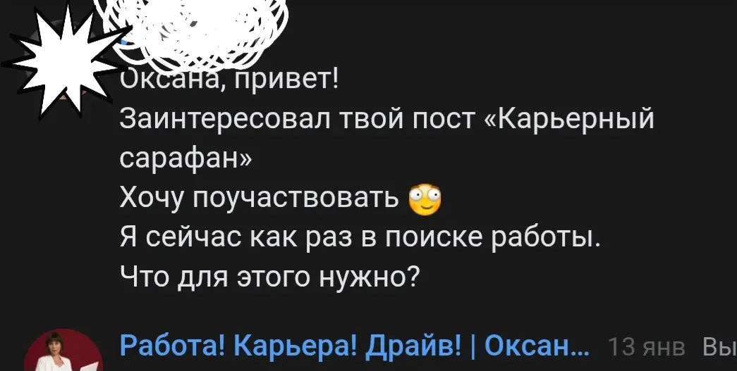 Ого! Такого наплыва я не ожидала! 🎢🔥 | Сетка — социальная сеть от hh.ru