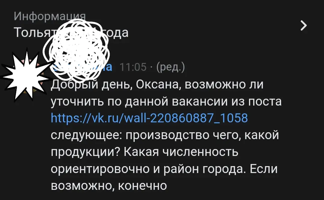 Ого! Такого наплыва я не ожидала! 🎢🔥 | Сетка — социальная сеть от hh.ru