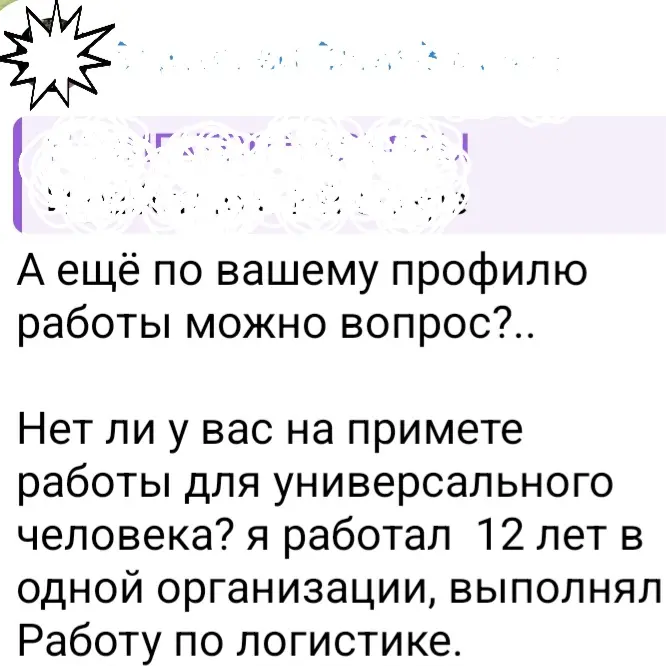 Ого! Такого наплыва я не ожидала! 🎢🔥 | Сетка — социальная сеть от hh.ru