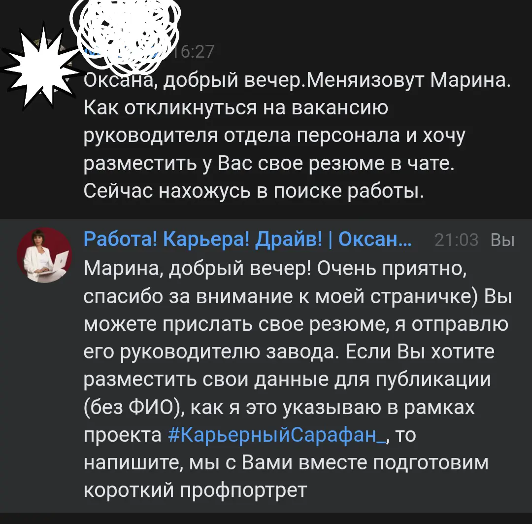 Ого! Такого наплыва я не ожидала! 🎢🔥 | Сетка — социальная сеть от hh.ru