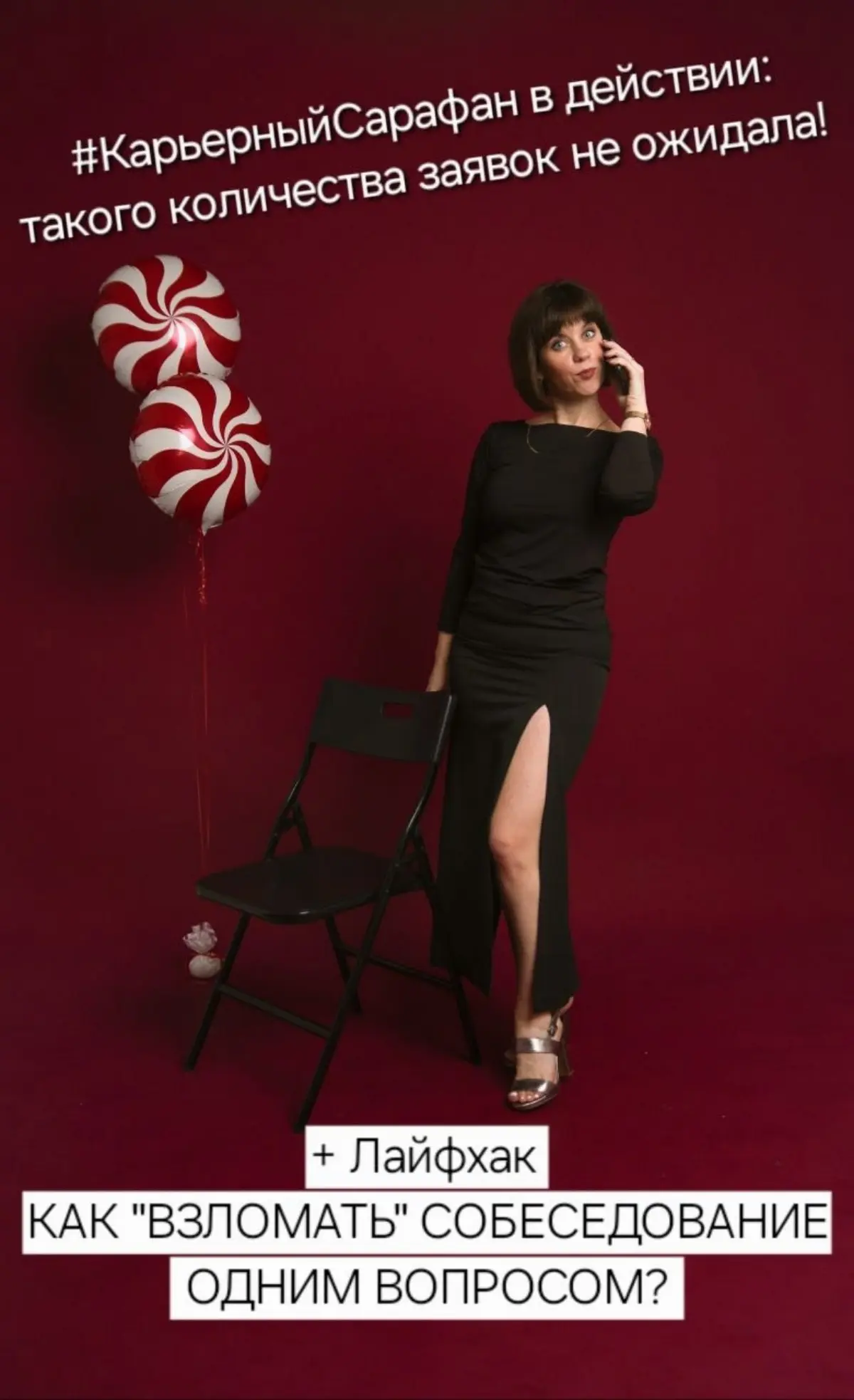 Ого! Такого наплыва я не ожидала! 🎢🔥 | Сетка — социальная сеть от hh.ru