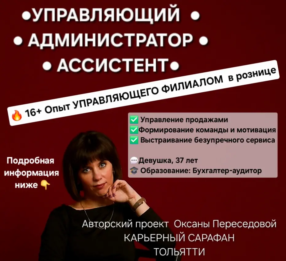 #КарьерныйСарафан\Тлт
💎Сегодня в нашей рубрике — эксперт, который знает розничную торговлю «от и до» | Сетка — социальная сеть от hh.ru