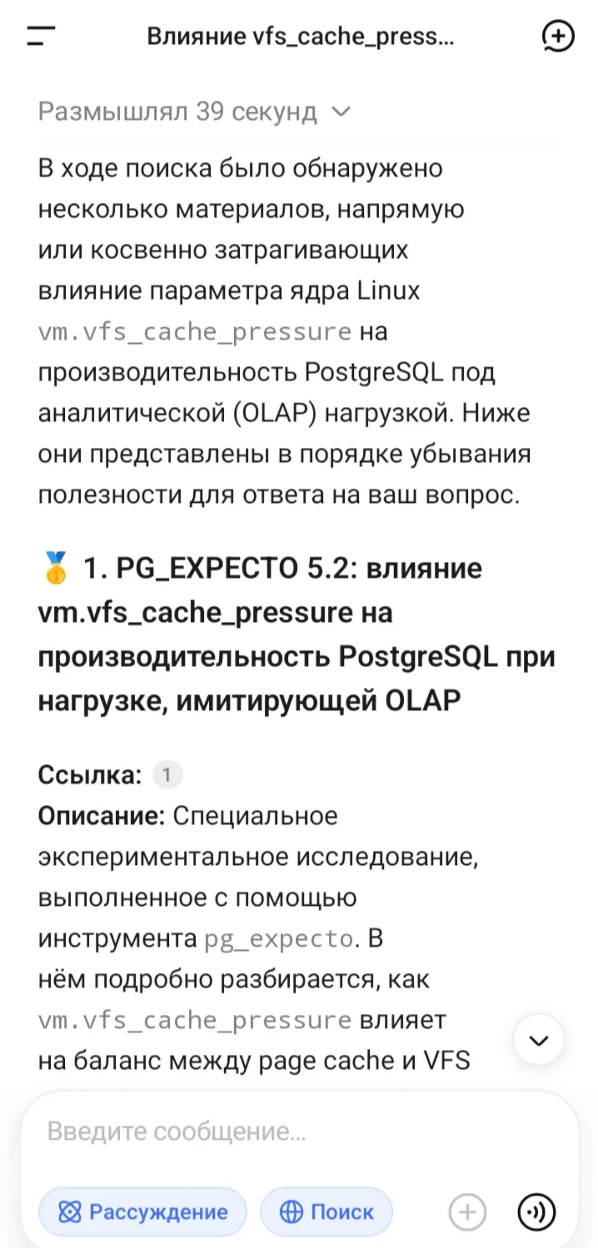 Саморекламы пост или польза от Хабра. DeepSeek - молодец 👏 | Сетка — социальная сеть от hh.ru