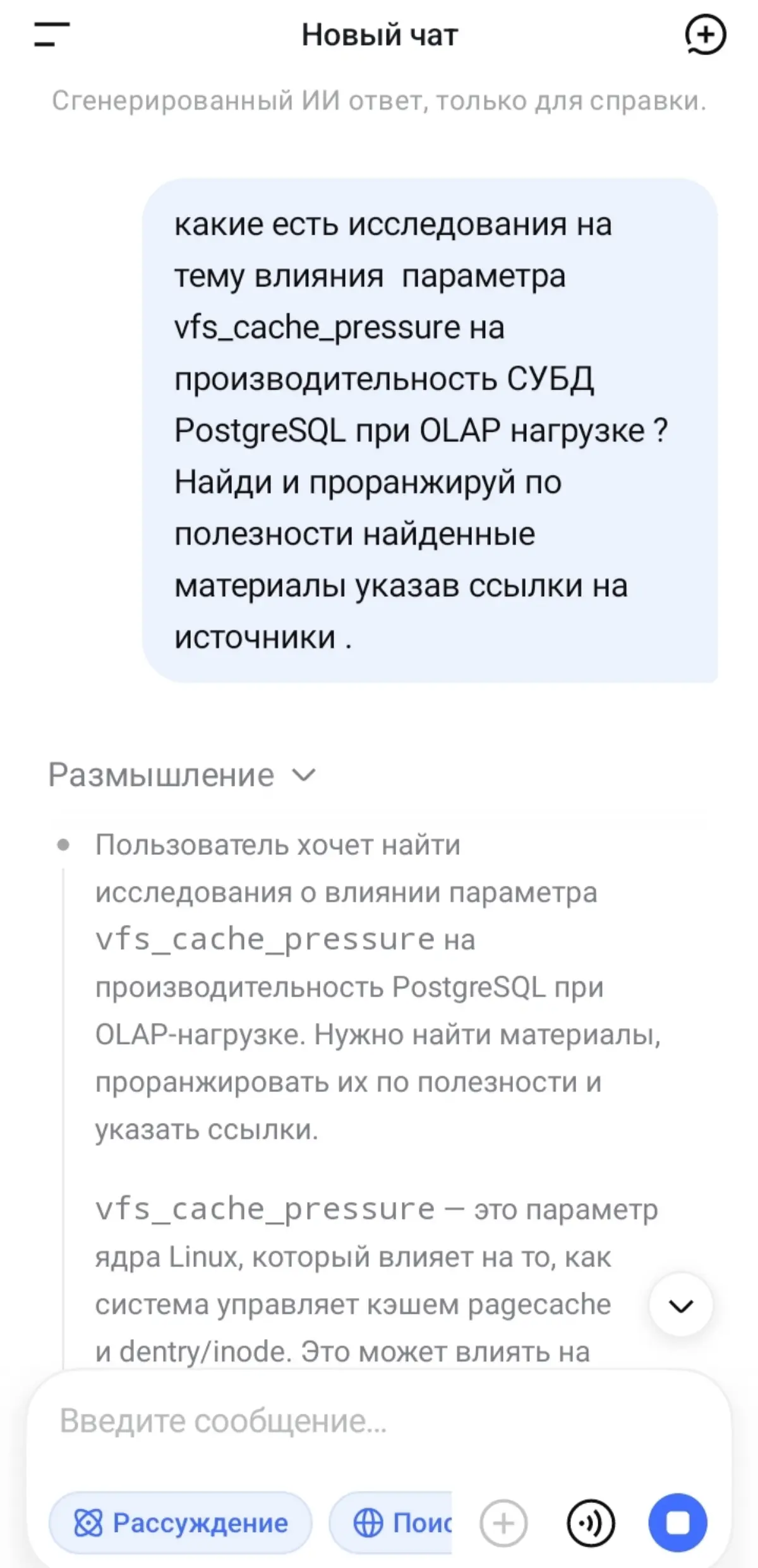 Саморекламы пост или польза от Хабра. DeepSeek - молодец 👏 | Сетка — социальная сеть от hh.ru
